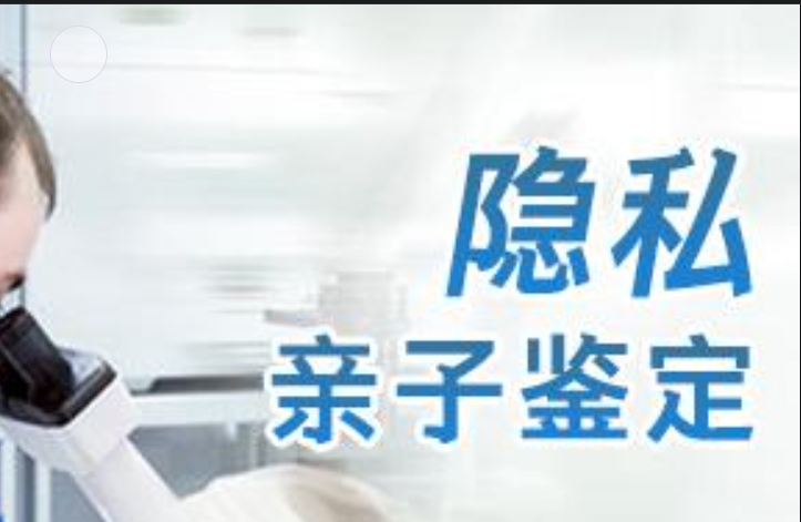 龙江县隐私亲子鉴定咨询机构